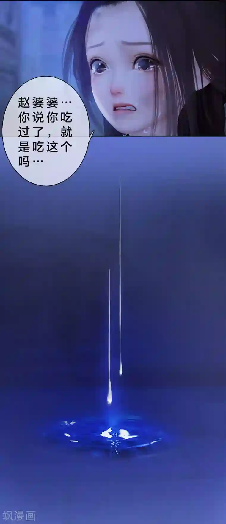 同心结第3话 破釜沉舟