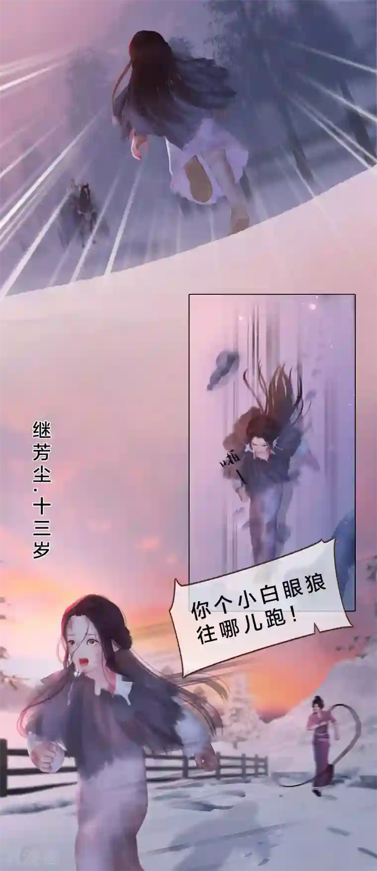 同心结第3话 破釜沉舟