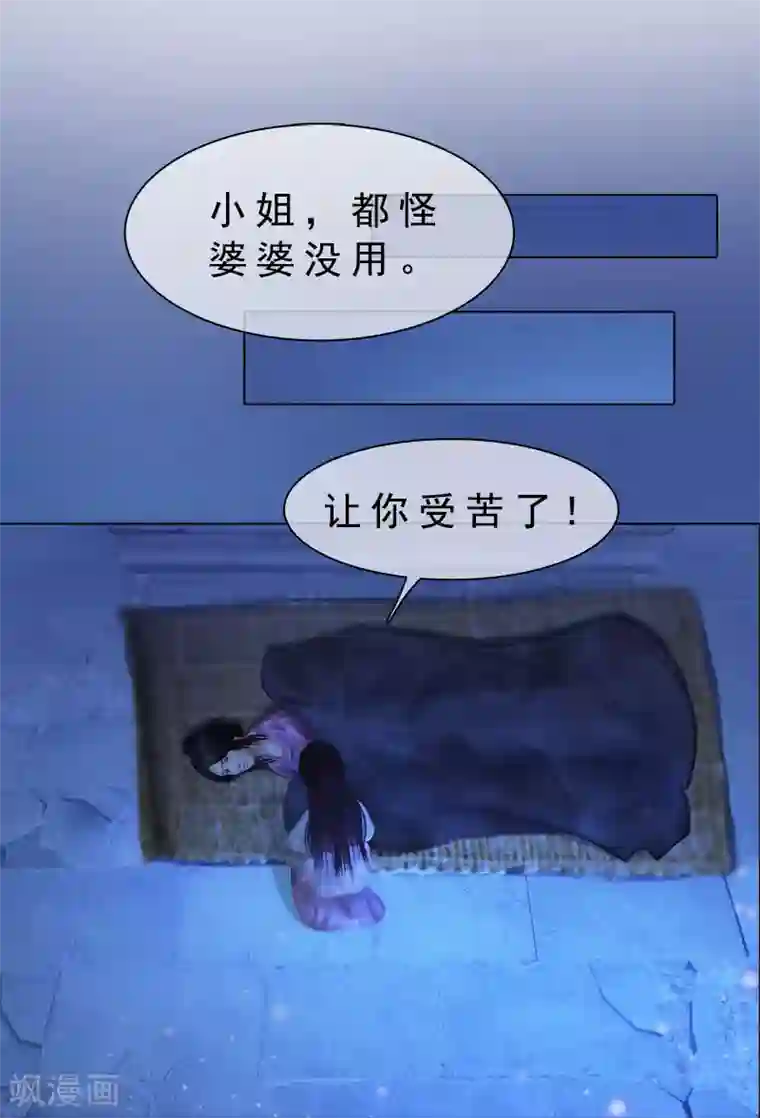 同心结第3话 破釜沉舟