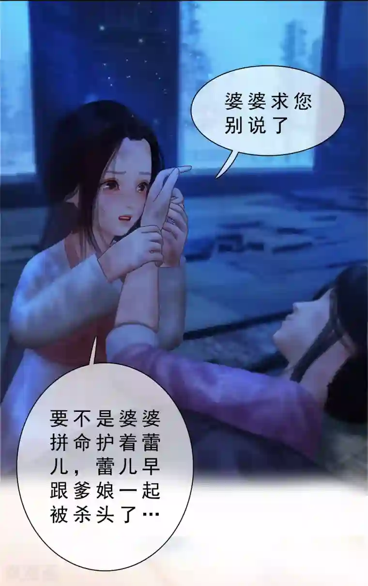 同心结第3话 破釜沉舟