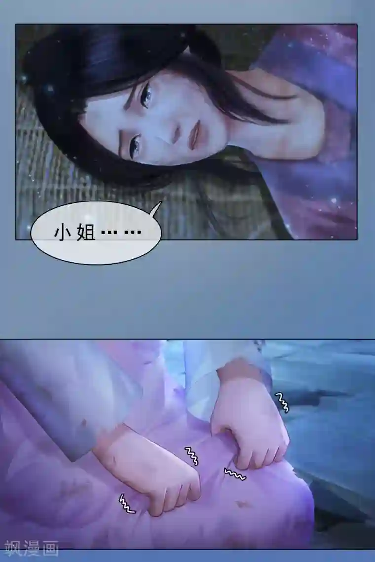 同心结第3话 破釜沉舟