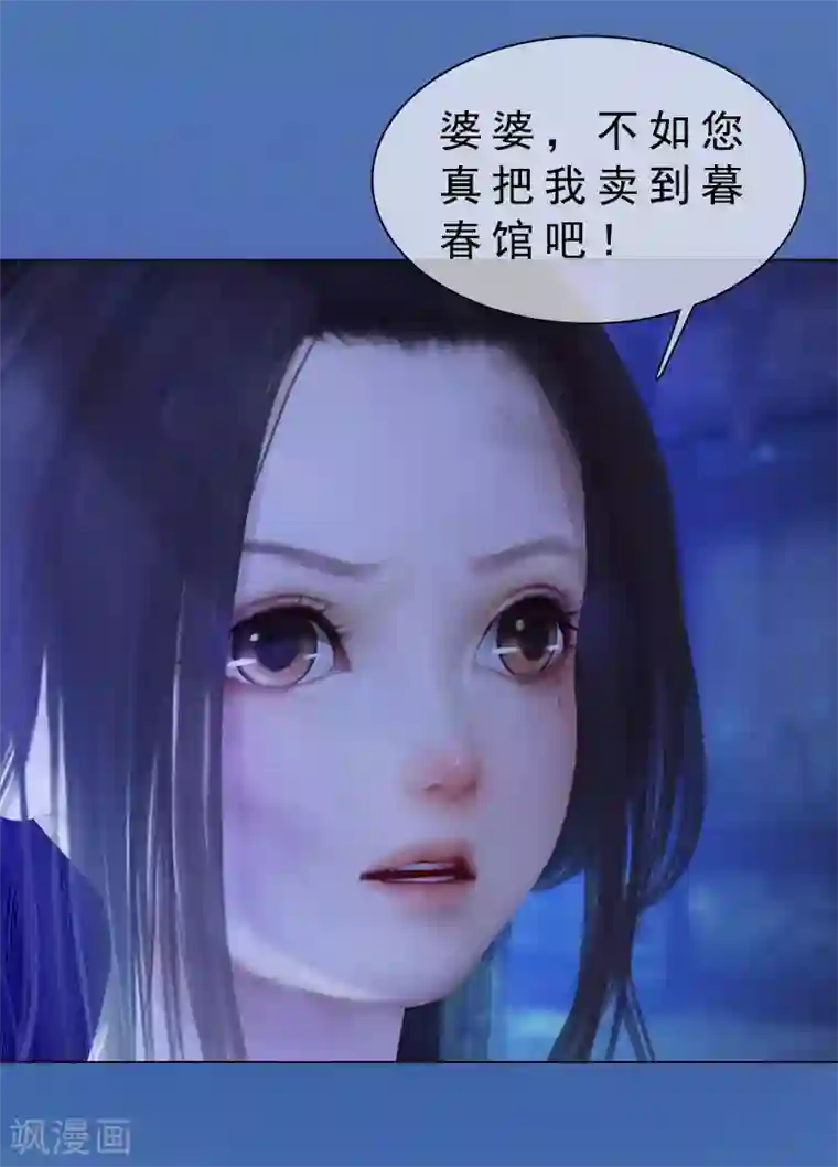 同心结第3话 破釜沉舟