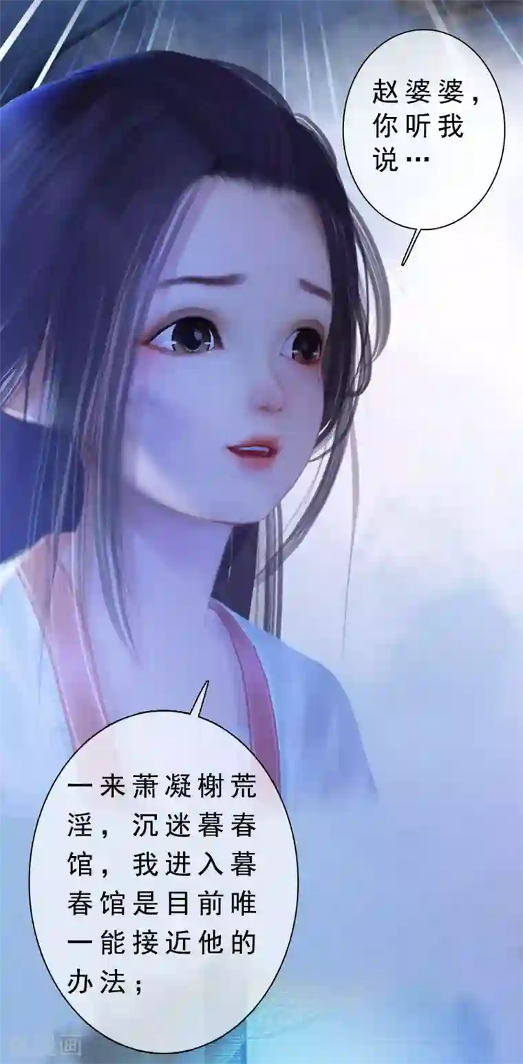 同心结第3话 破釜沉舟