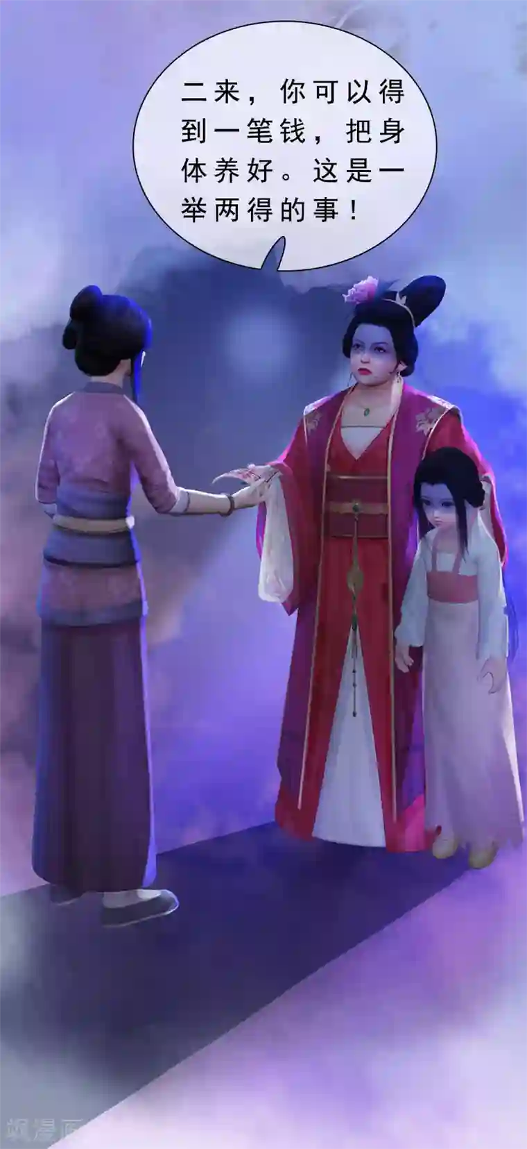 同心结第3话 破釜沉舟