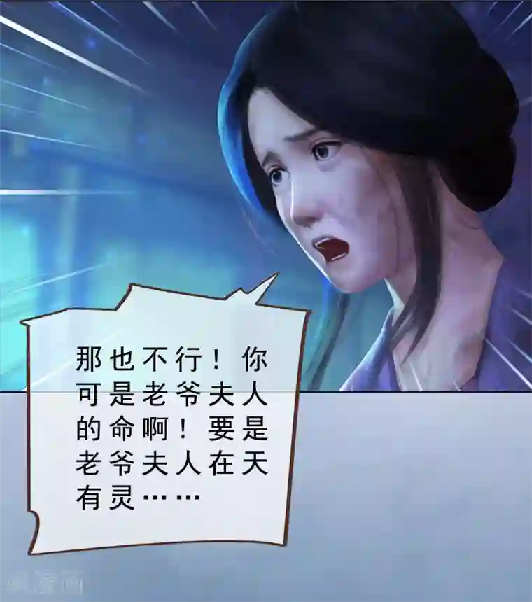 同心结第3话 破釜沉舟