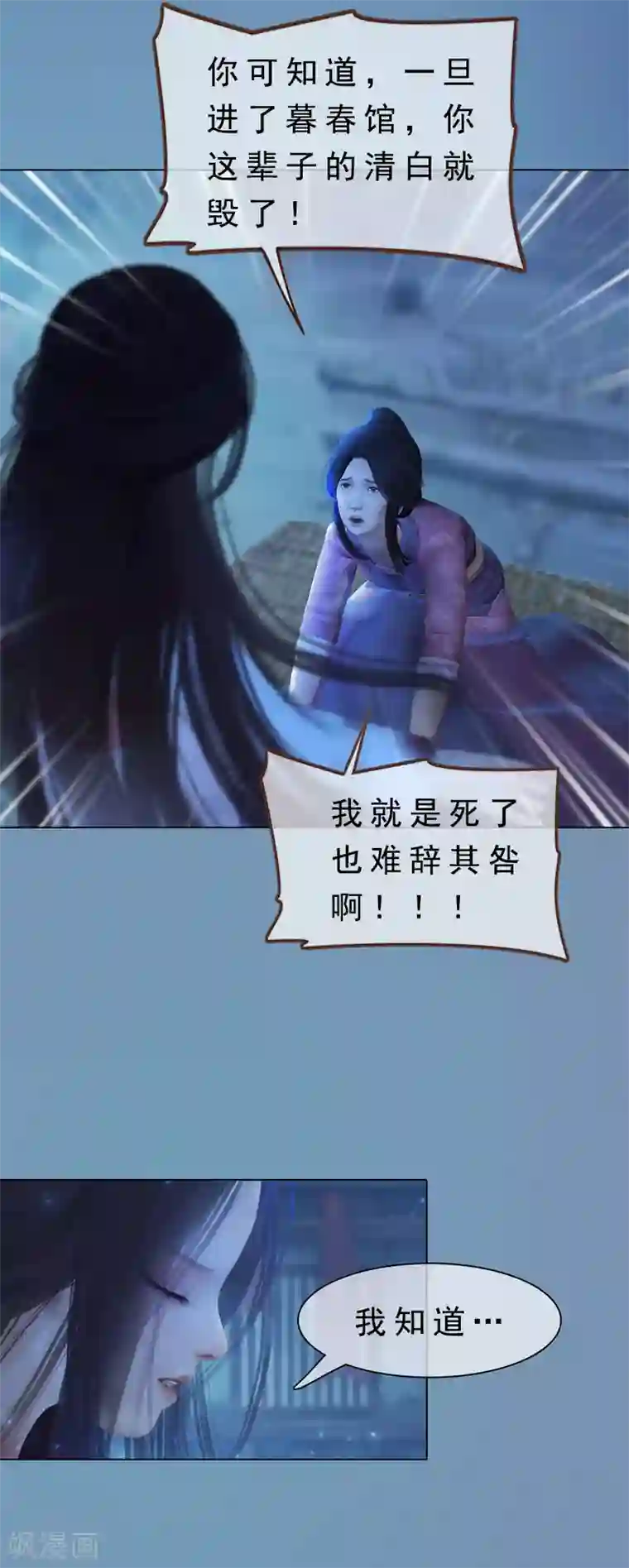 同心结第3话 破釜沉舟