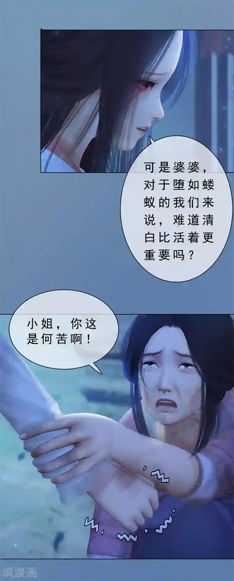 同心结第3话 破釜沉舟