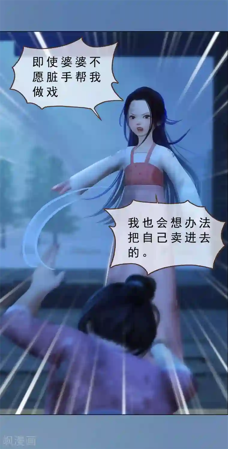 同心结第3话 破釜沉舟