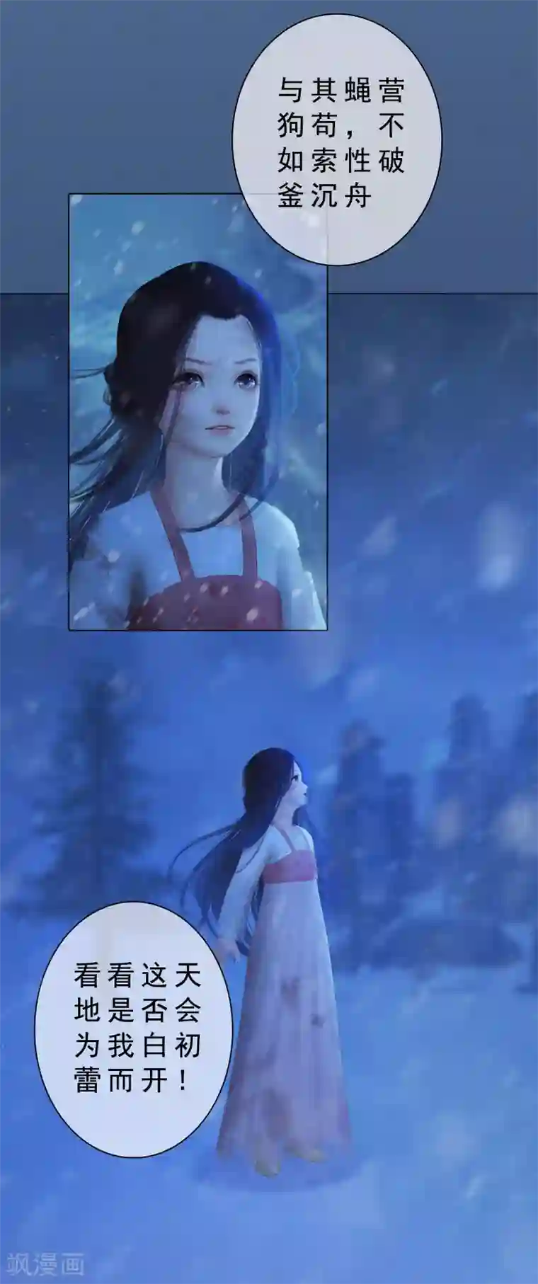 同心结第3话 破釜沉舟