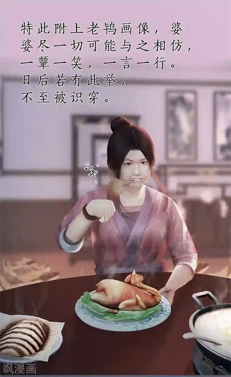 同心结第3话 破釜沉舟