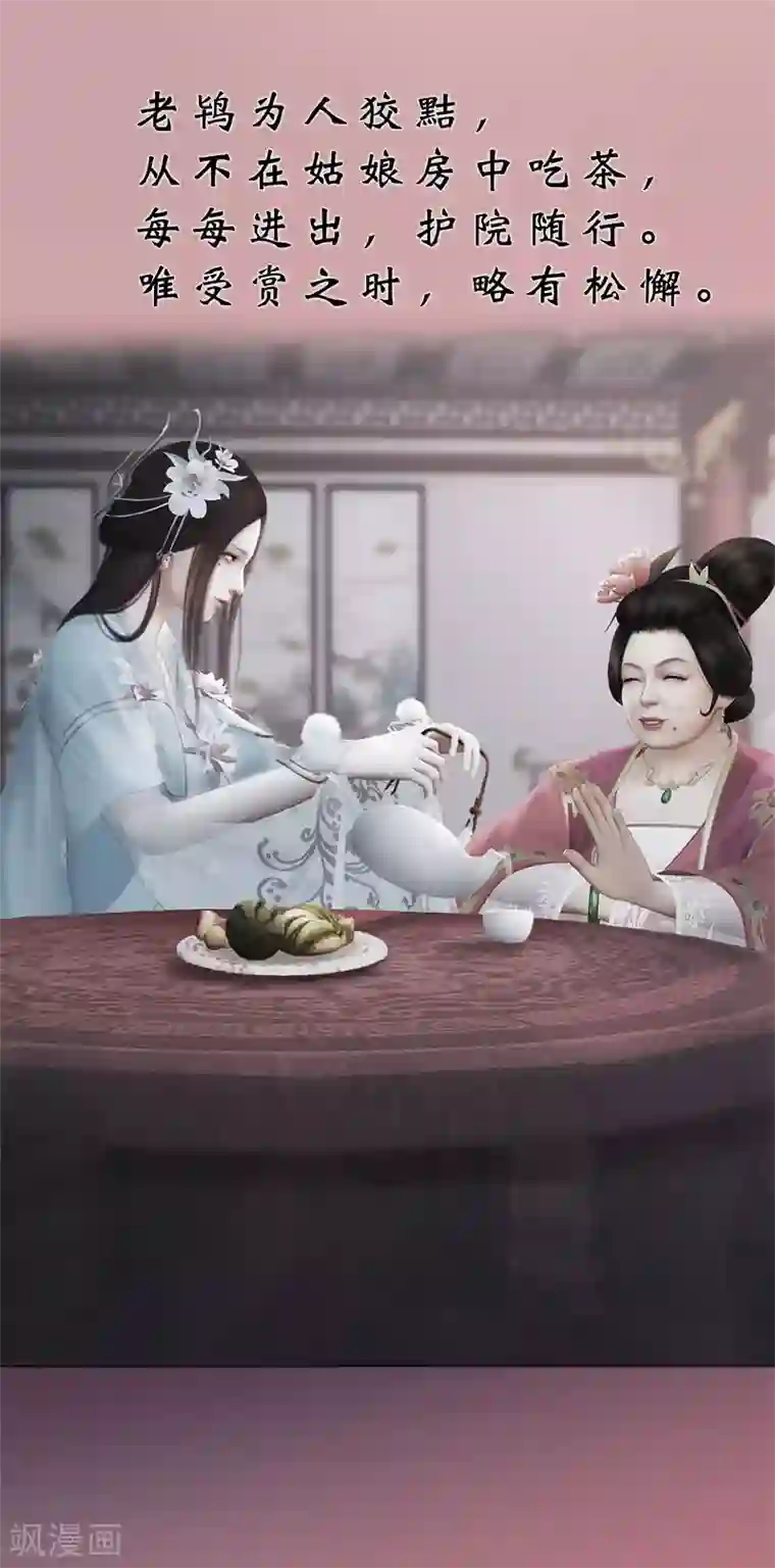 同心结第3话 破釜沉舟