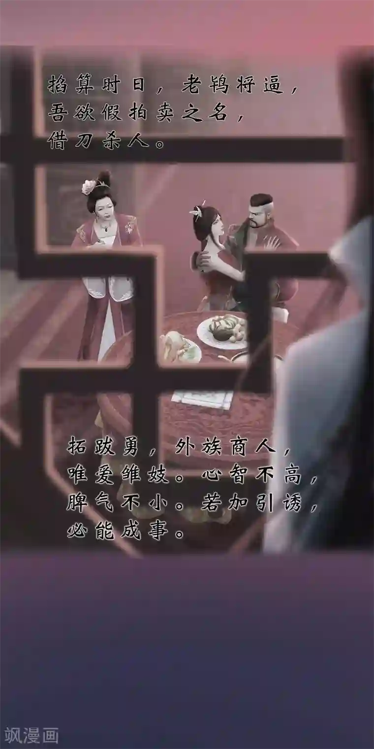 同心结第3话 破釜沉舟