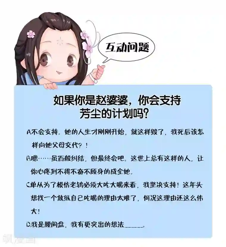 同心结第3话 破釜沉舟