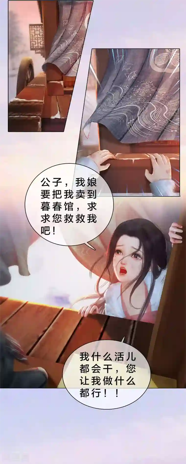 同心结第3话 破釜沉舟