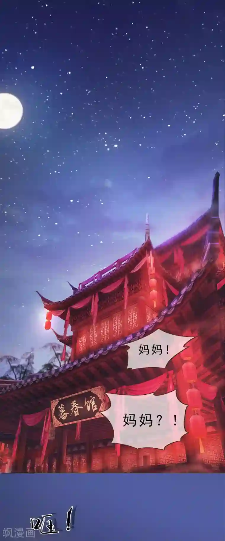 同心结第4话 金蝉脱壳