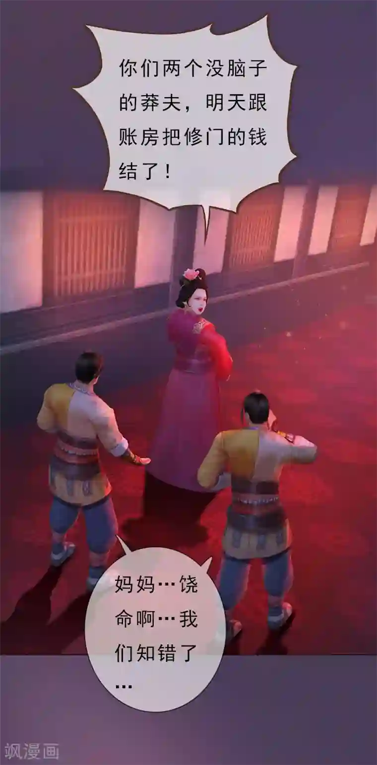 同心结第4话 金蝉脱壳