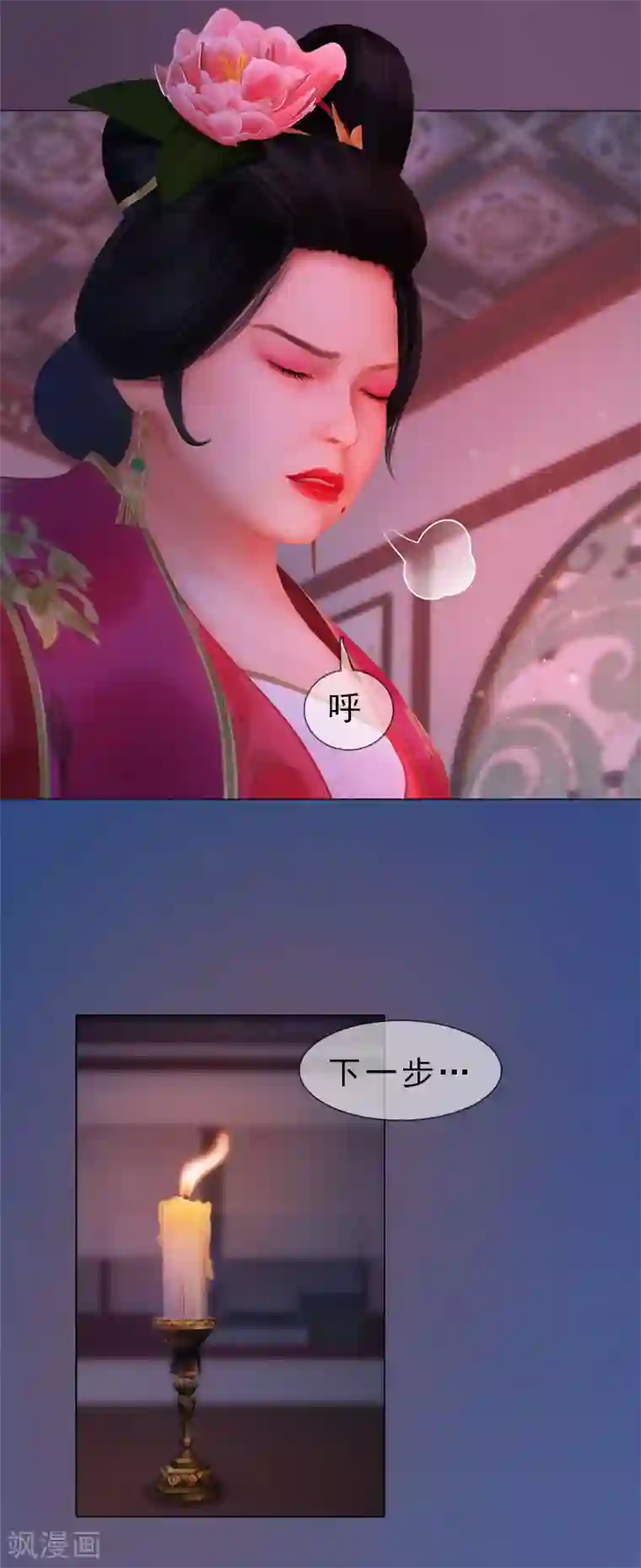 同心结第4话 金蝉脱壳