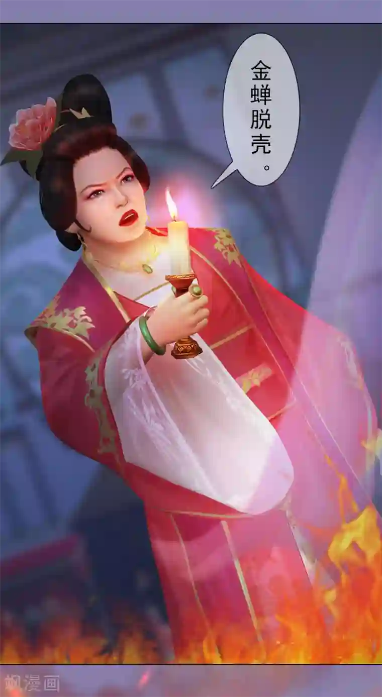同心结第4话 金蝉脱壳