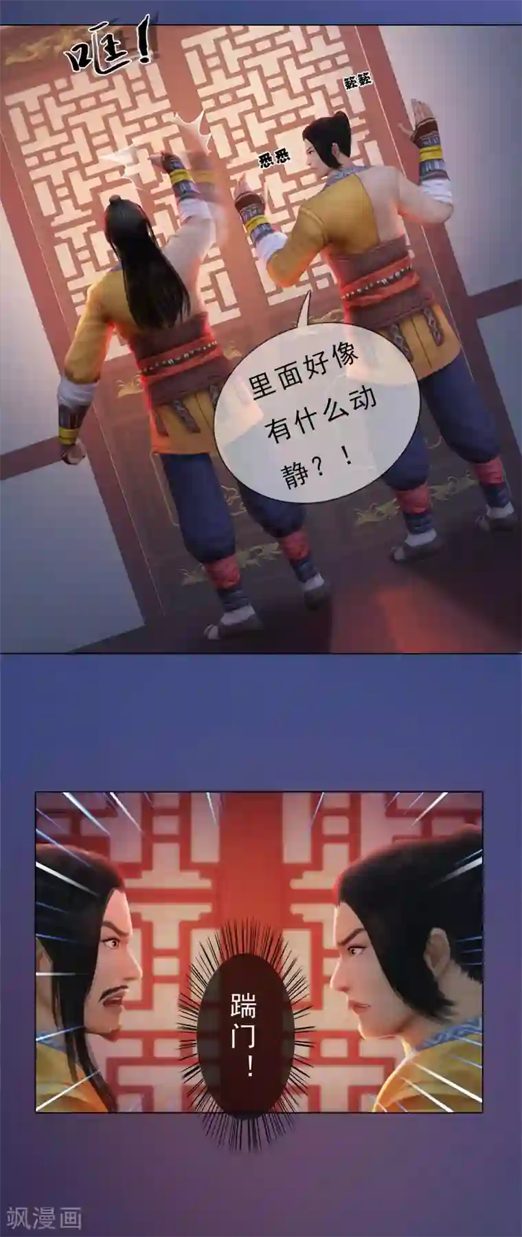 同心结第4话 金蝉脱壳