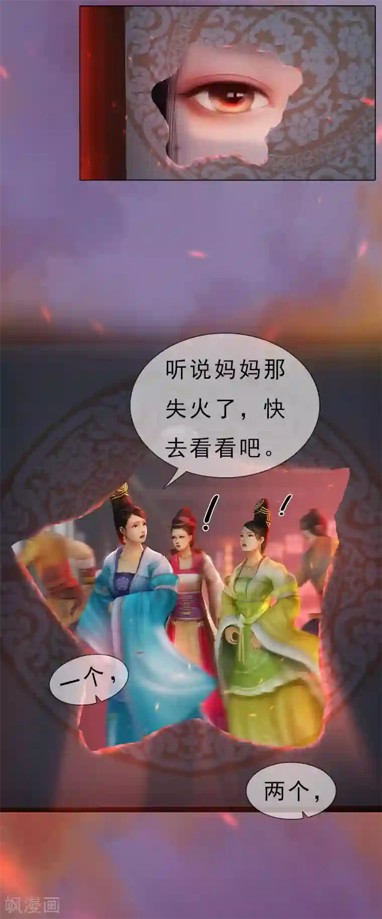 同心结第4话 金蝉脱壳