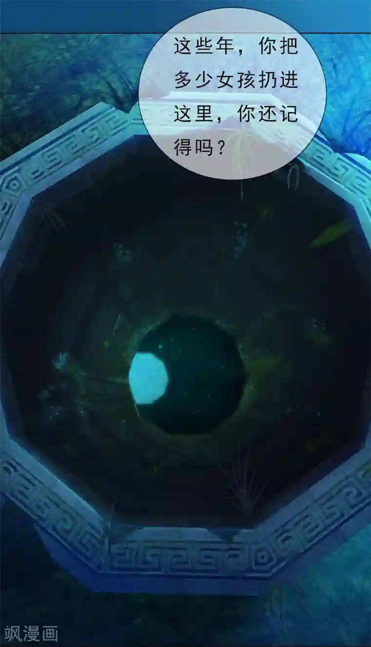 同心结第4话 金蝉脱壳