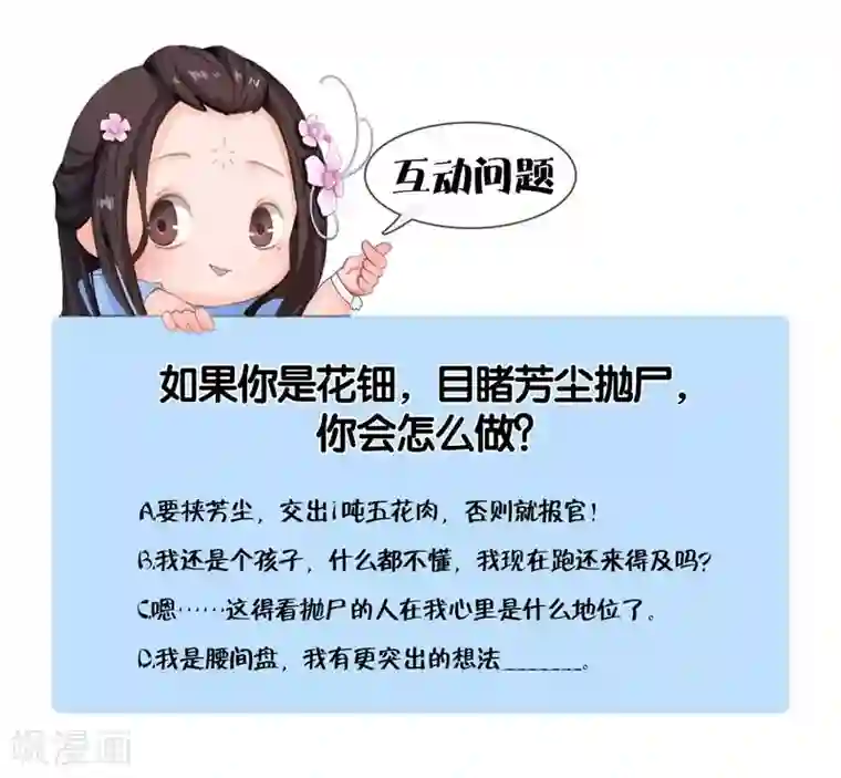 同心结第4话 金蝉脱壳