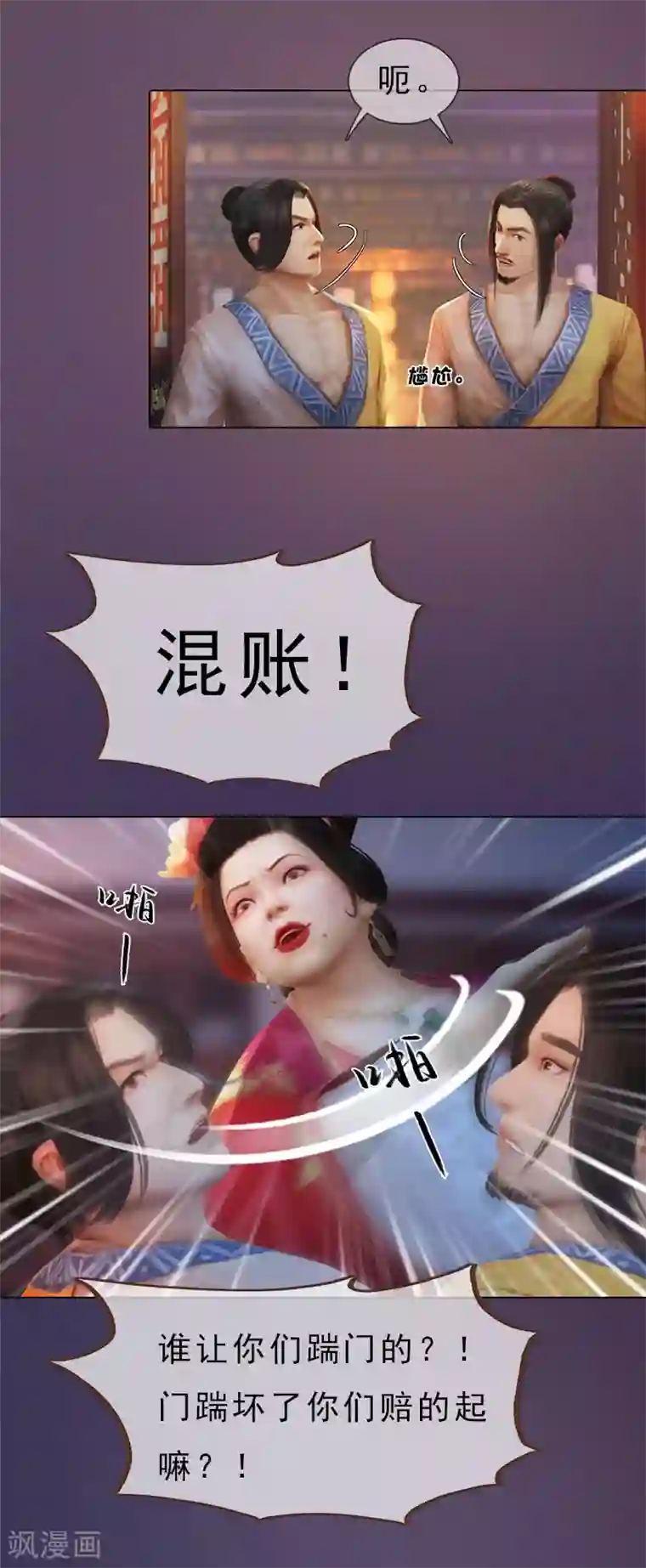 同心结第4话 金蝉脱壳