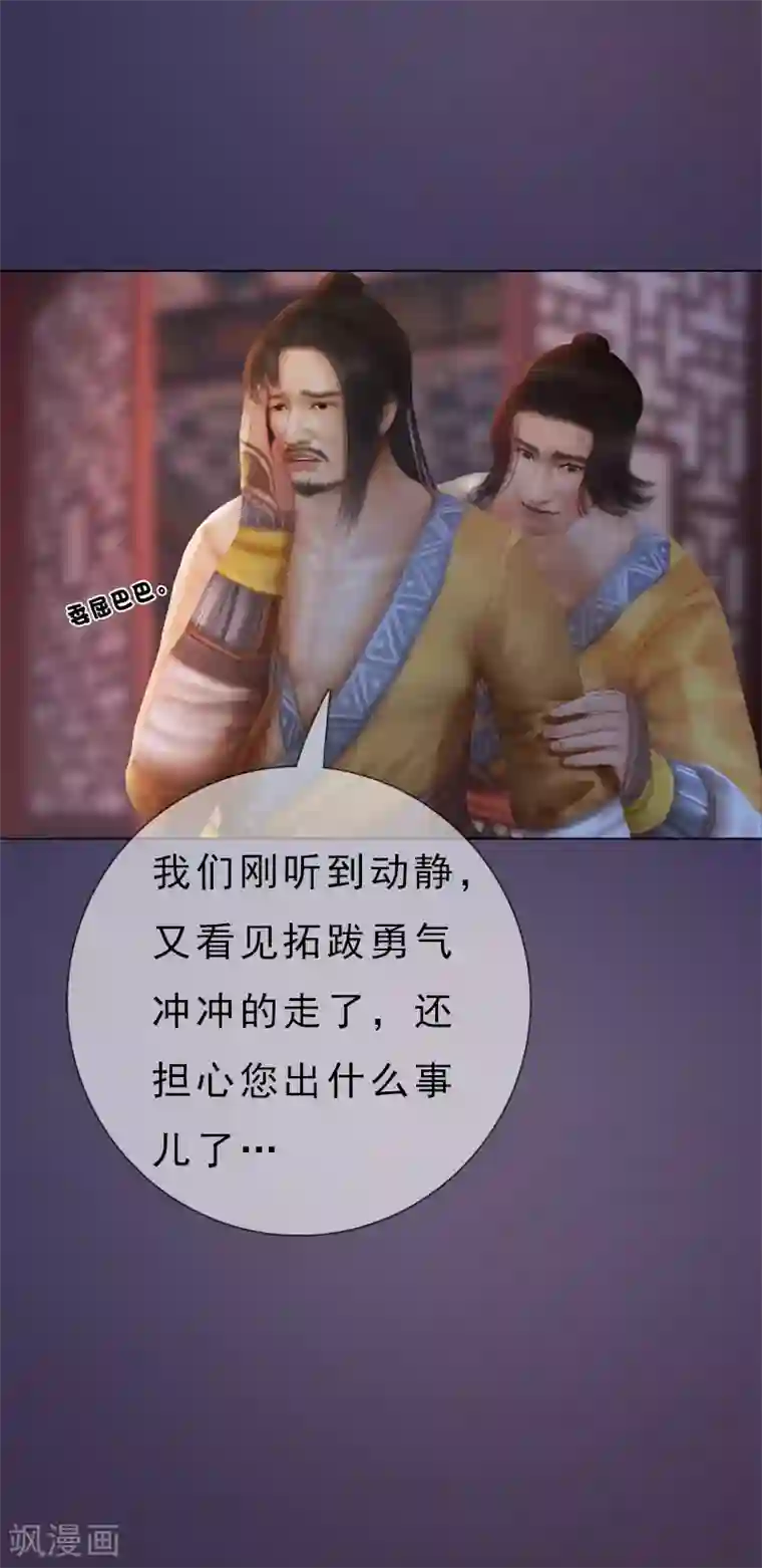 同心结第4话 金蝉脱壳