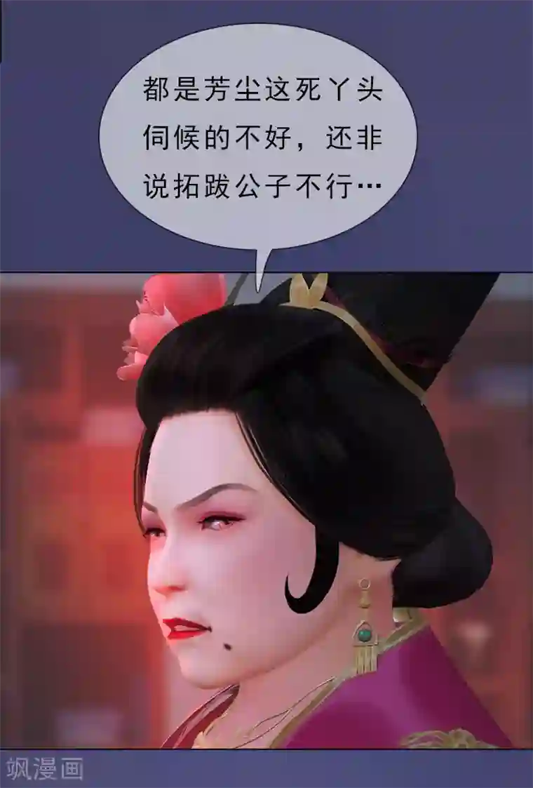 同心结第4话 金蝉脱壳