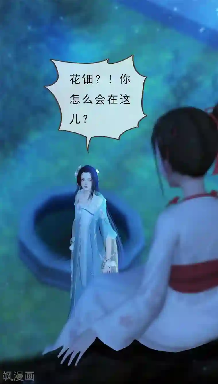 同心结第5话 暗度陈仓