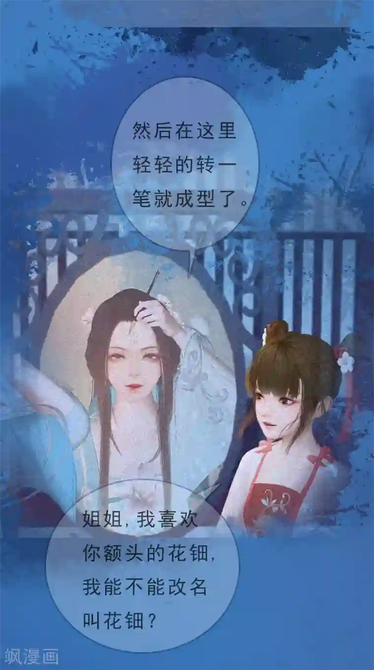 同心结第5话 暗度陈仓