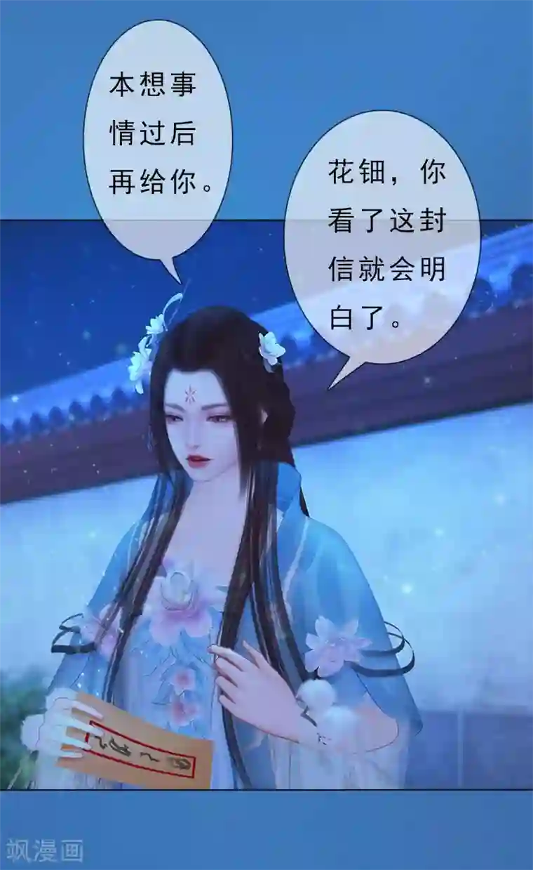 同心结第5话 暗度陈仓