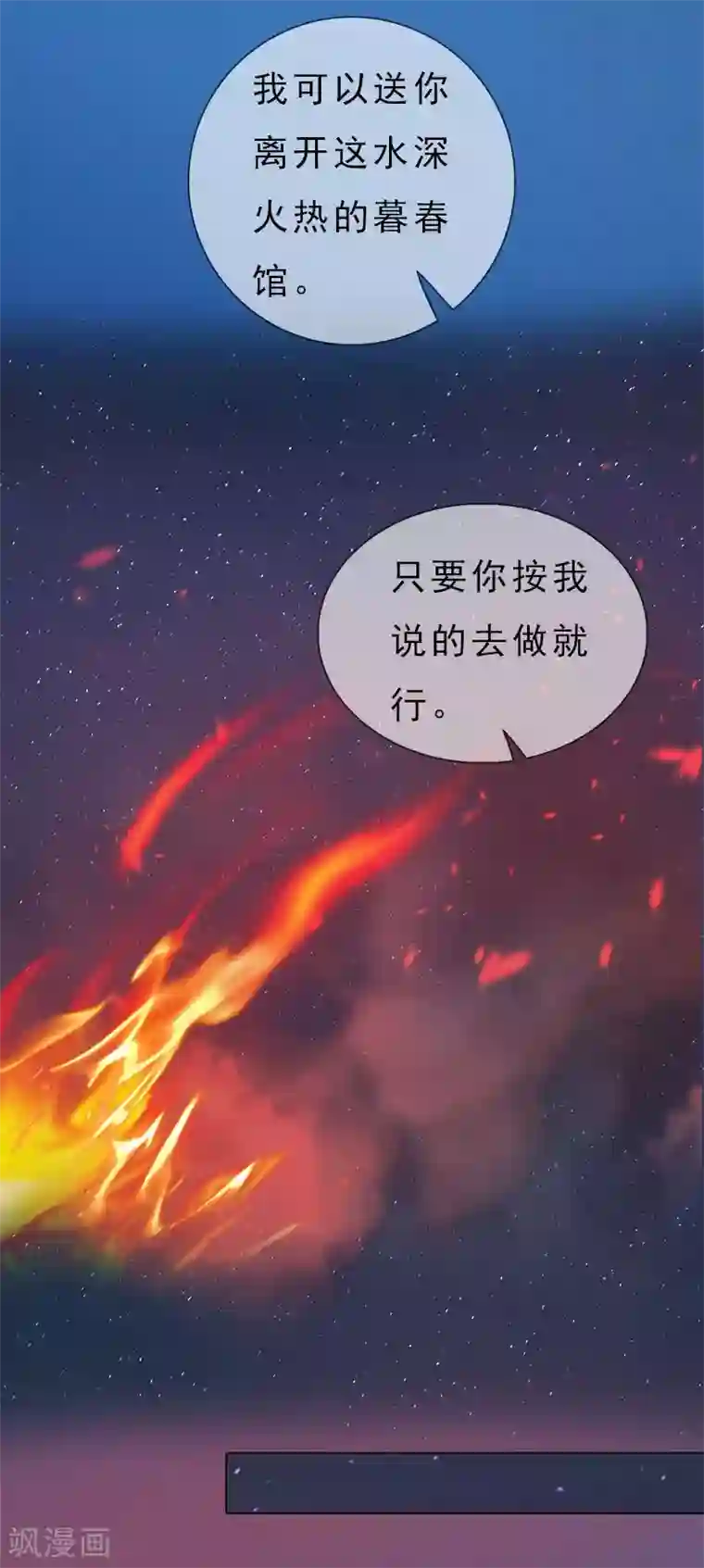 同心结第5话 暗度陈仓