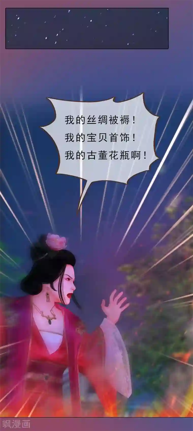 同心结第5话 暗度陈仓