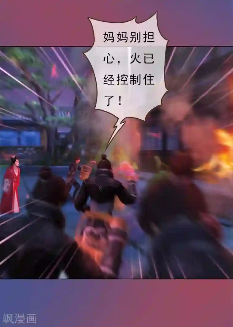 同心结第5话 暗度陈仓