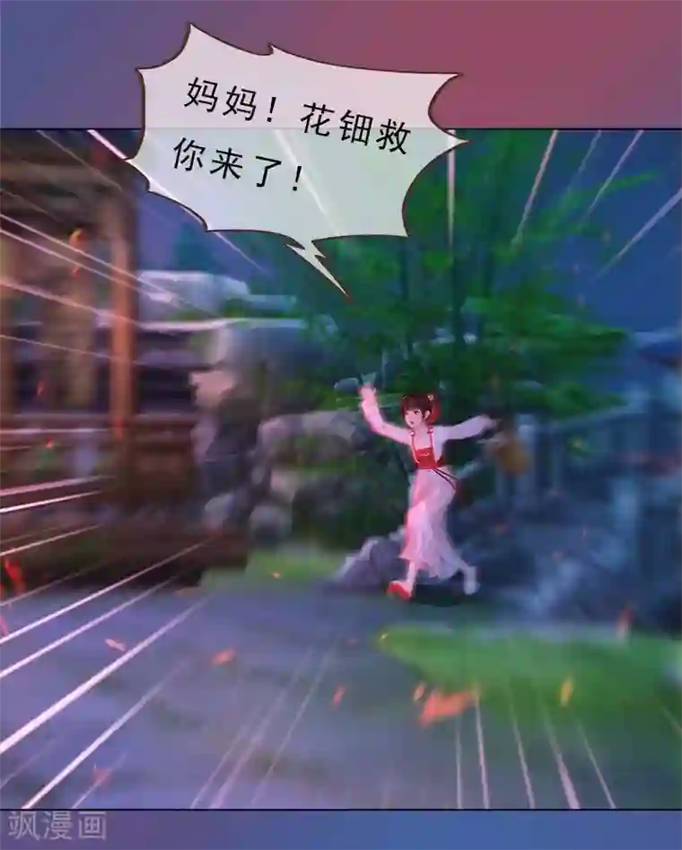 同心结第5话 暗度陈仓