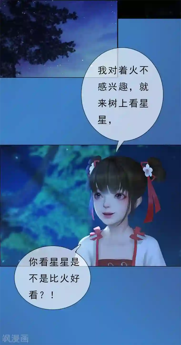 同心结第5话 暗度陈仓