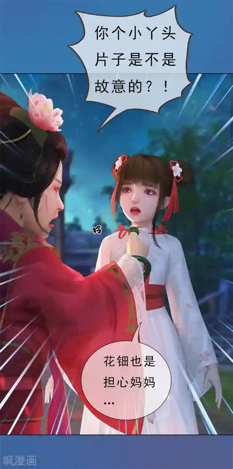 同心结第5话 暗度陈仓