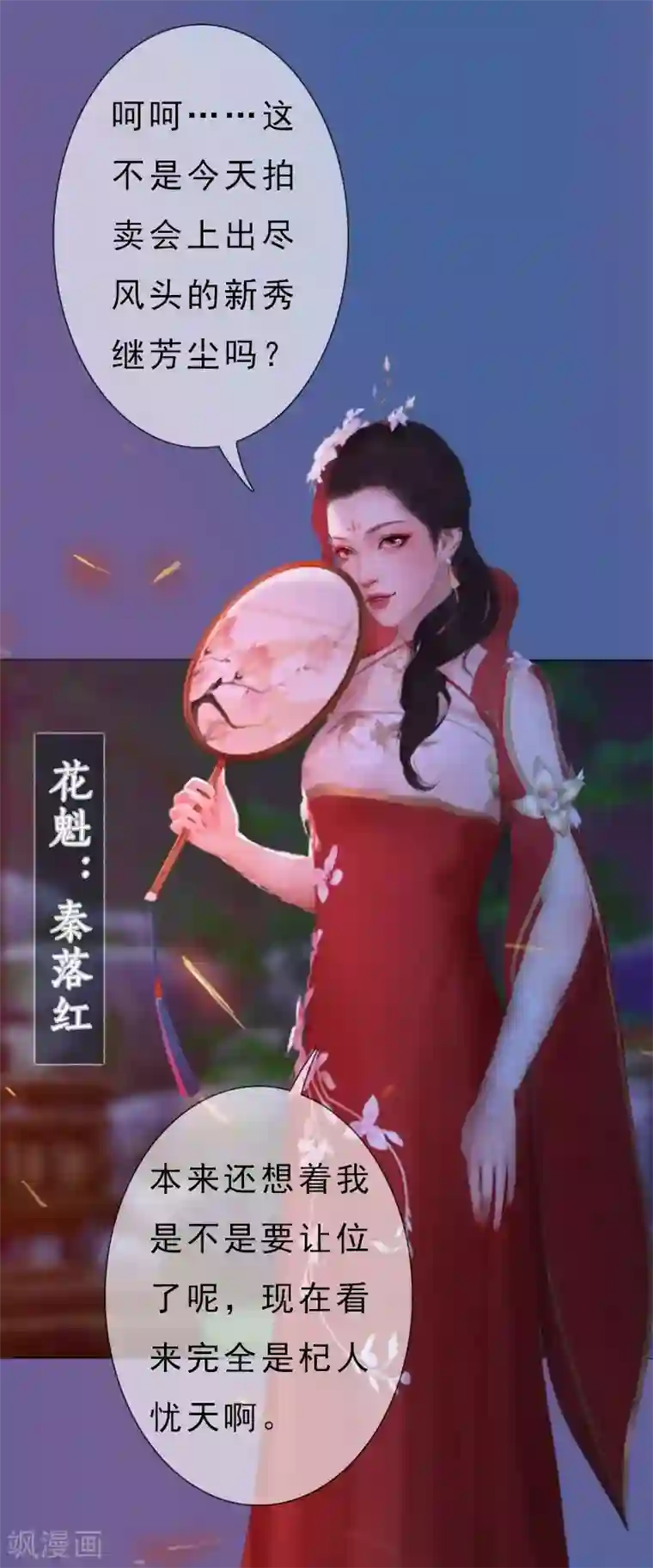 同心结第5话 暗度陈仓