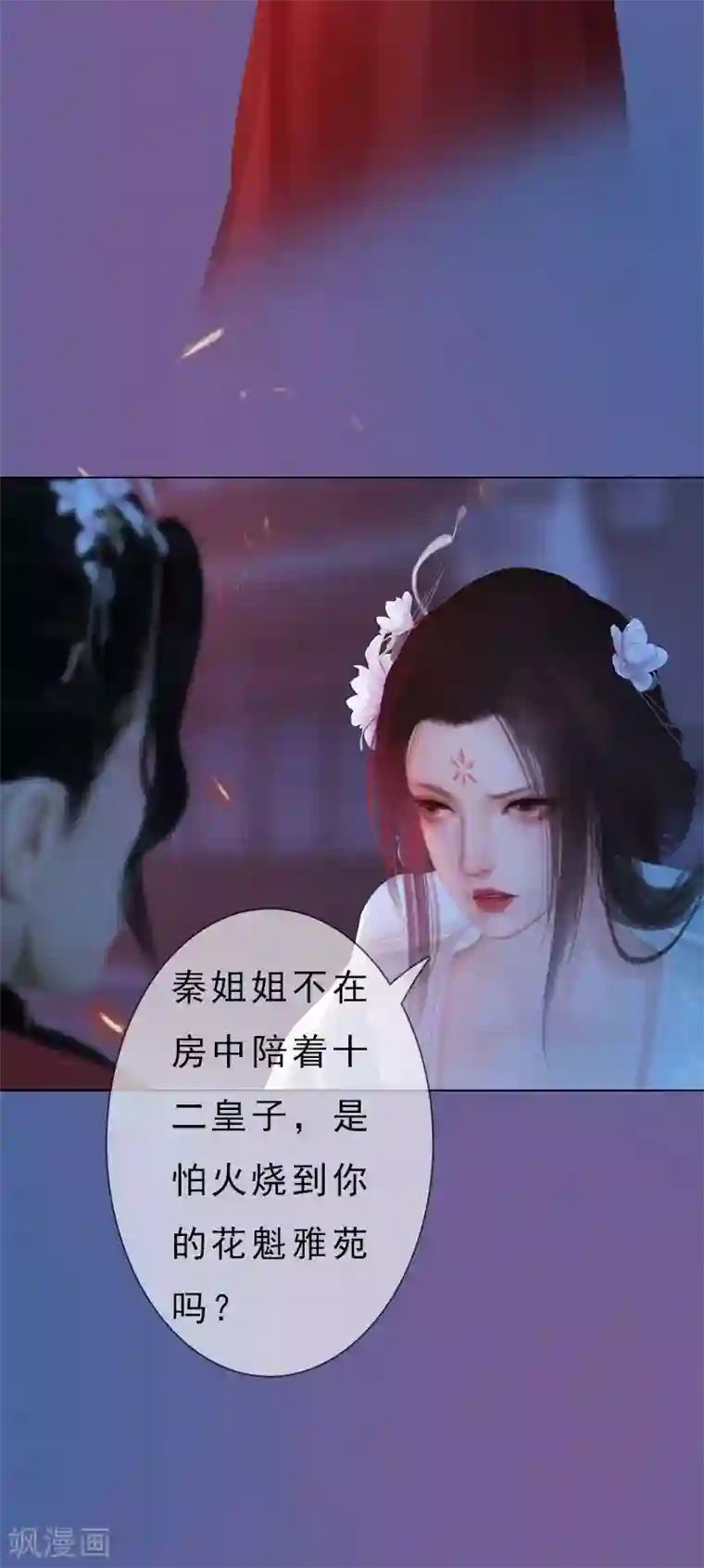 同心结第5话 暗度陈仓