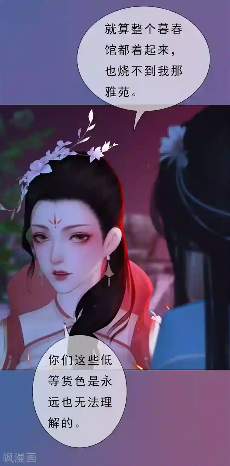 同心结第5话 暗度陈仓