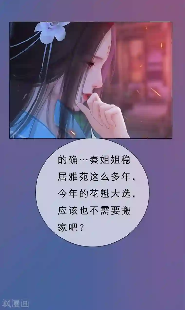 同心结第5话 暗度陈仓