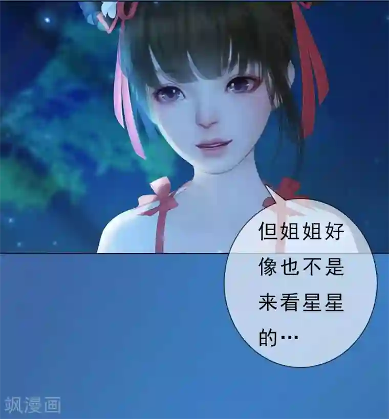 同心结第5话 暗度陈仓