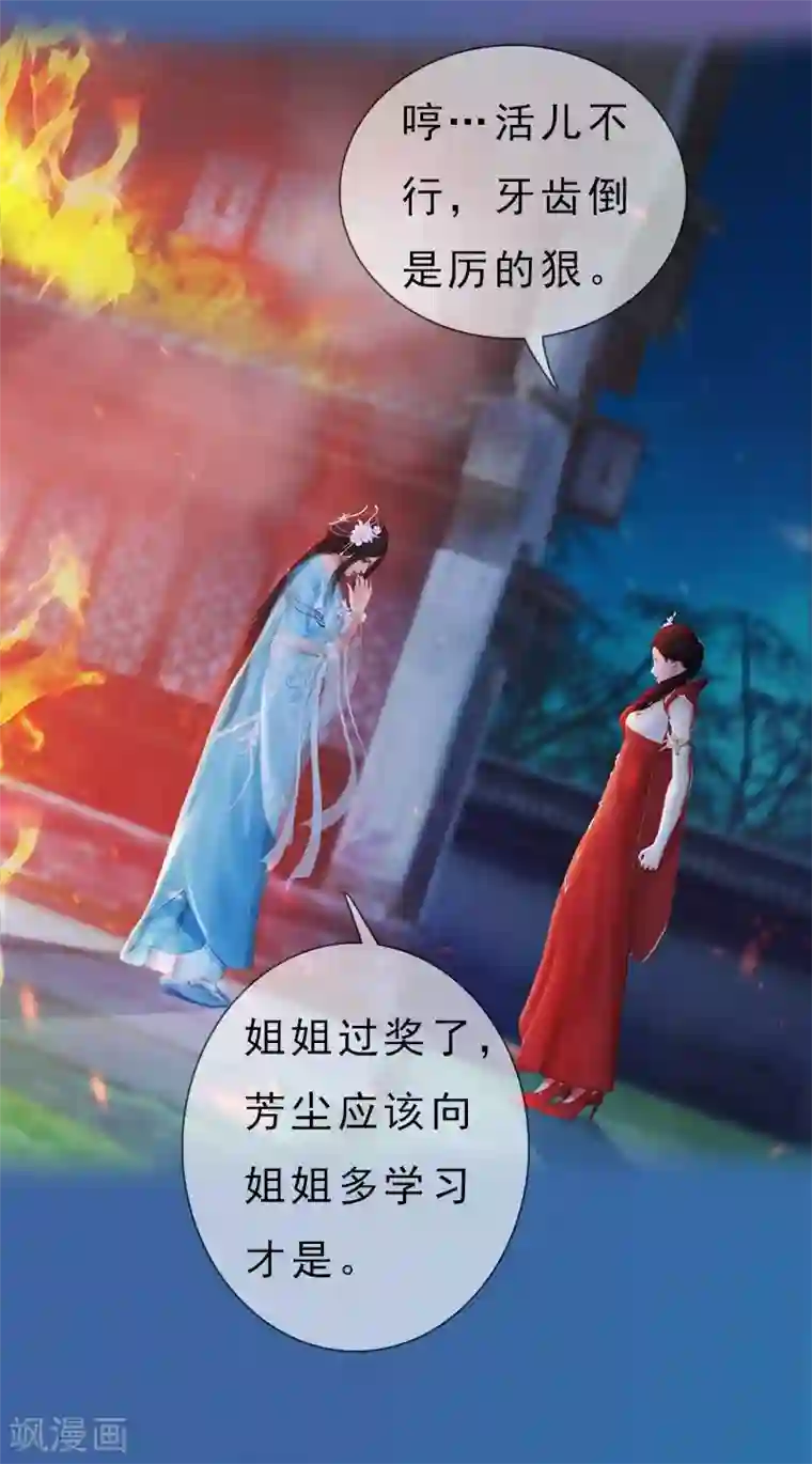 同心结第5话 暗度陈仓