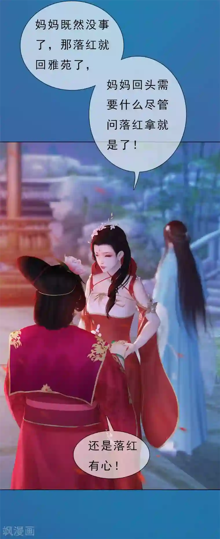 同心结第5话 暗度陈仓