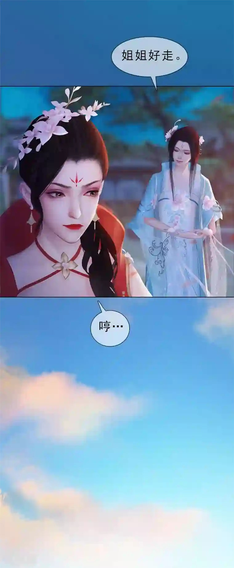 同心结第5话 暗度陈仓