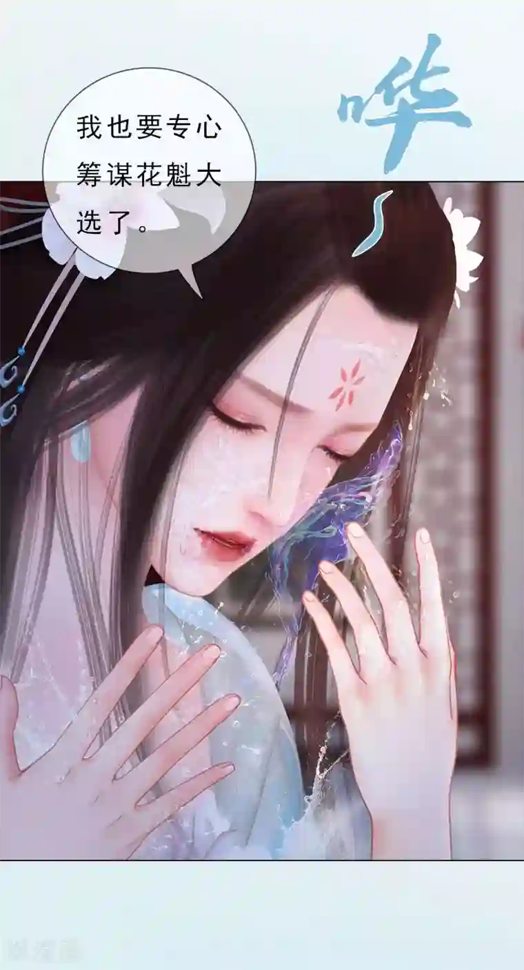 同心结第5话 暗度陈仓