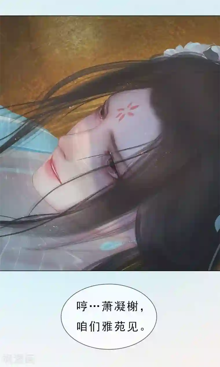 同心结第5话 暗度陈仓