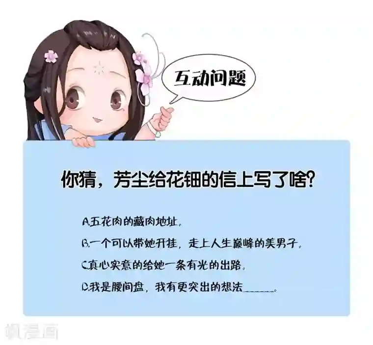 同心结第5话 暗度陈仓