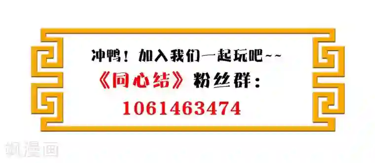 同心结第5话 暗度陈仓